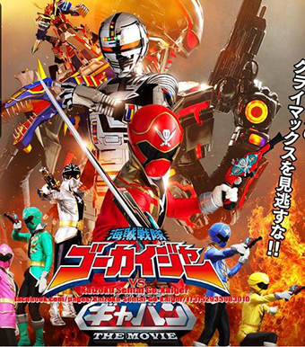 Kaizoku Sentai Gokaiger vs. Uchuu Keiji Gavan: The Movie