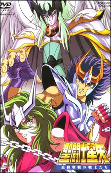 Saint Seiya Movie 4