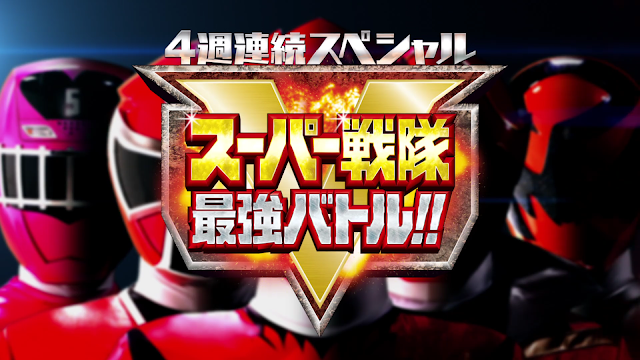 Super Sentai Saikyou Battle