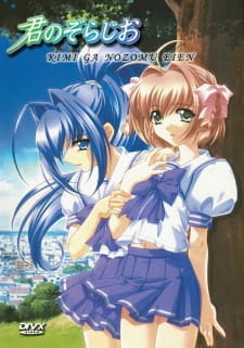 Rumbling Hearts | The Eternity You Wish For | Kiminozo