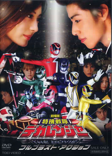 Tokusou Sentai Dekaranger