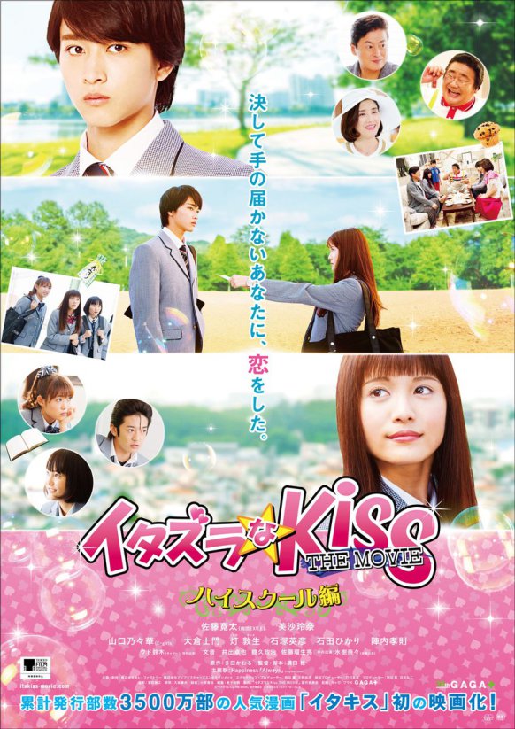 Itazura na Kiss The Movie - Nụ Hôn Tinh Nghịch – Chương PTTH