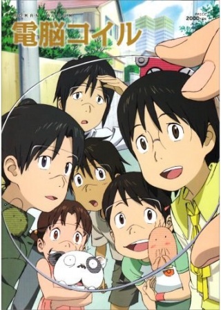 Cyber Coil | Coil - A Circle of Children | Denno Coil [BD]