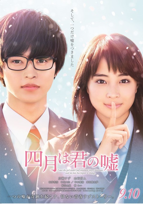 Your Lie in April, Tháng Tư là lời nói dối của em