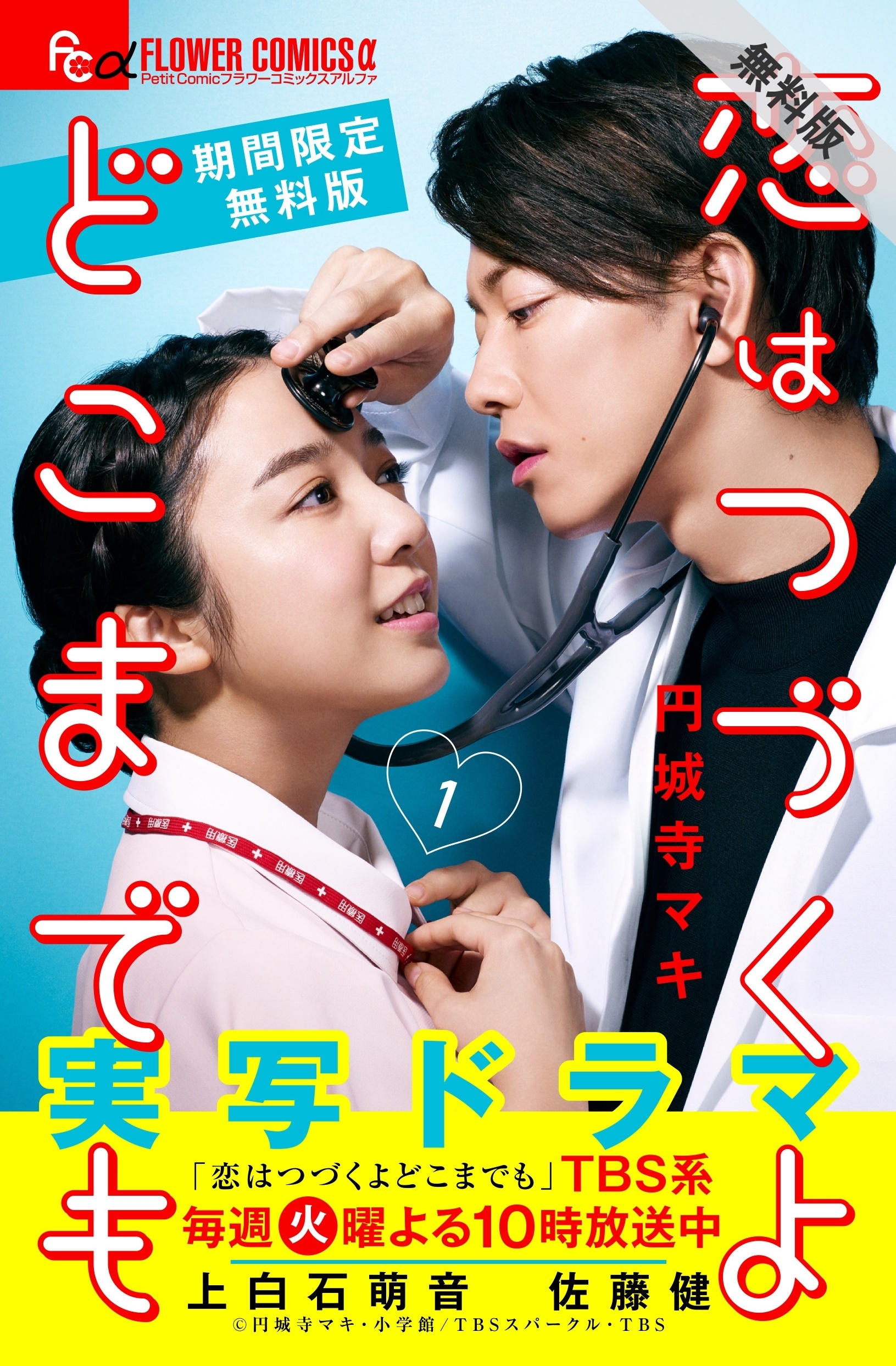 M&atilde;i M&atilde;i Y&ecirc;u Anh