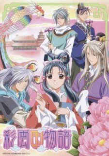 Th&aacute;i V&acirc;n Quốc Truyện | The Story of Saiunkoku | The Tale of Saiun Country | Story of the Land of Many-Colored Clouds | Kokumono | Saimono | ColourCloud Palace