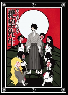 Sayonara Zetsubo Sensei 2 | Sayonara Zetsubo Sensei 2nd Season | Sayonara Zetsubou Sensei Dai Ni Ki | So Long Mr. Despair 2nd [Blu-ray]