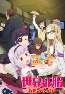 Sekai Seifuku: Bouryaku no Zvezda Episode 13 | Sekai Seifuku: Bouryaku no Zvezda Special