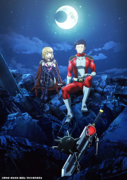 Koiseka |  Love after World Domination