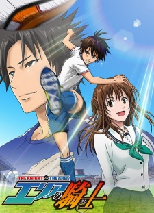 Area No Kishi - Kỵ Sĩ Trong V&ograve;ng Cấm