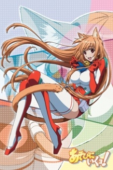 Asobi ni Iku yo! Owari