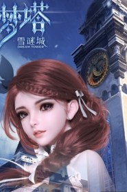 Mộng Th&aacute;p - Tuyết M&ecirc; Th&agrave;nh