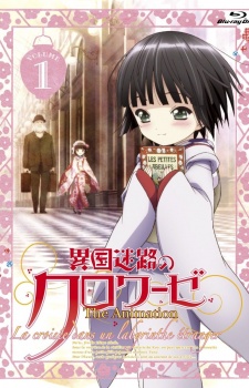 Croisee in a Foreign Labyrinth - The Animation