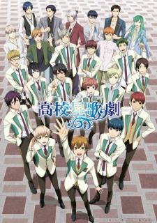 High School Star Musical SS2