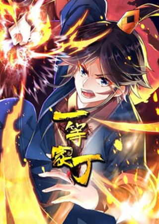 Nhất Phẩm Gia Đinh