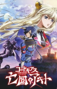 Code Geass 1: Boukoku No Akito