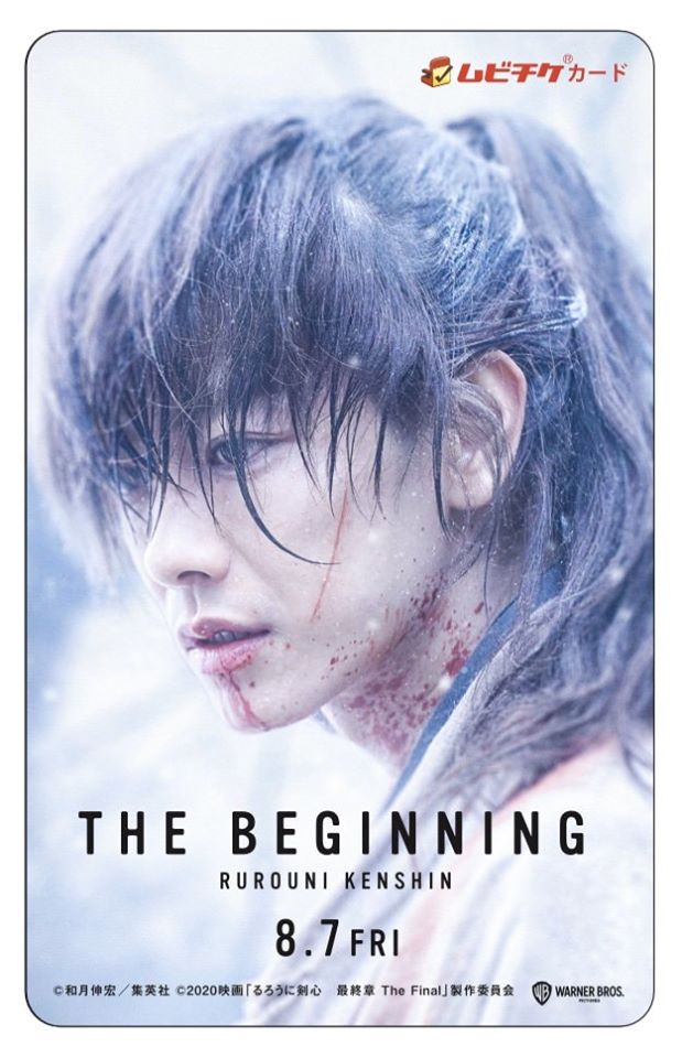 Rurouni Kenshin 5: The Beginning