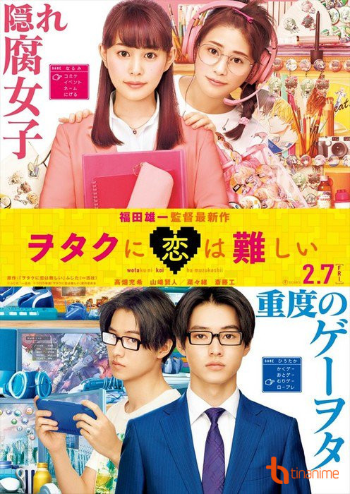 Wotaku ni Koi wa Muzukashii (Live action)