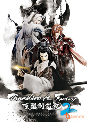 Thunderbolt Fantasy Phần 2 | Thunderbolt Fantasy Season 2