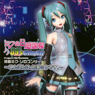 Miku No Hi Kanshasai 39 S Giving Day