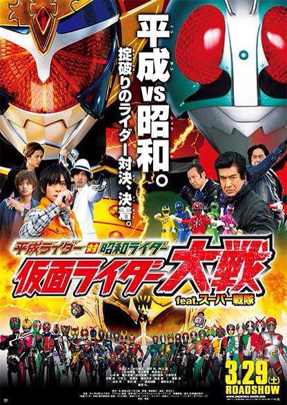  Heisei Rider vs Showa Rider: Kamen Rider Taisen ft  Super Sentai