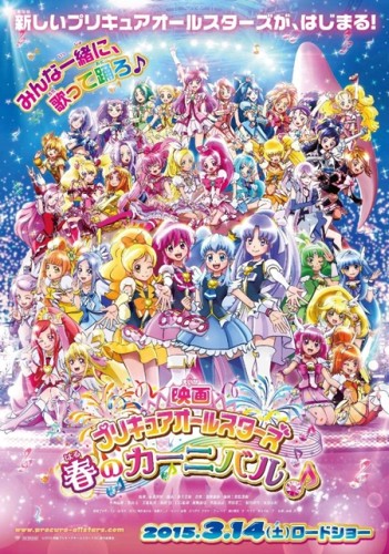 Eiga Precure All Stars: Haru no Carnival