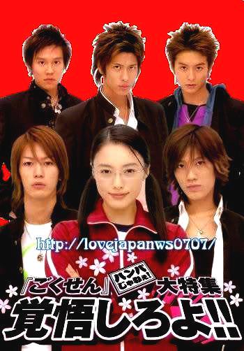 Gokusen Season I - Cô Giáo Găng Tơ Phần 1 [live Action]