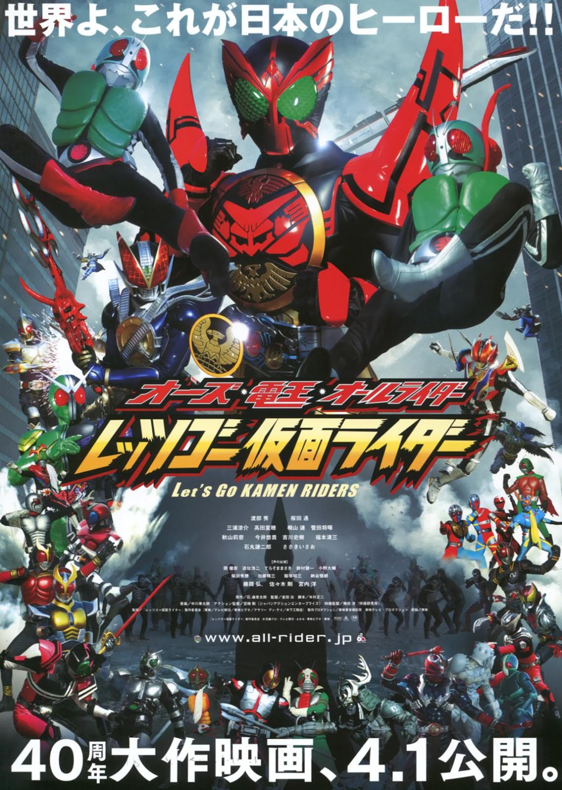 All Riders Lets Go Kamen Riders