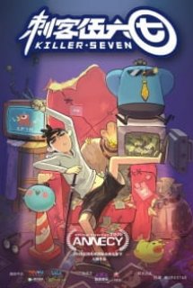 Cike Wu Liuqi, Killer Seven