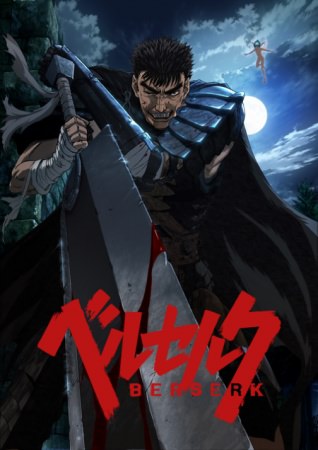 Kenpuu Denki Berserk | Kenfu Denki Berserk