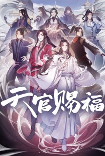 Phước l&agrave;nh của quan chức thi&ecirc;n đ&agrave;ng