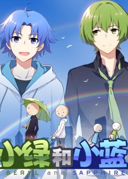 Xiao Lu He Xiao Lan, Beryl And Sapphire