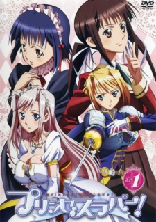 Princess Lover! [Blu-ray]