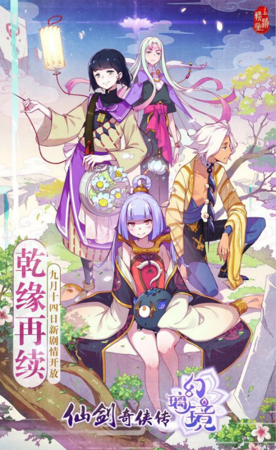 Ti&ecirc;n Kiếm Kỳ Hiệp Truyện