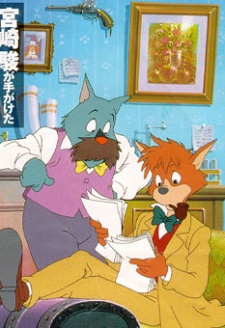 Meitantei Holmes Sherlock Hound