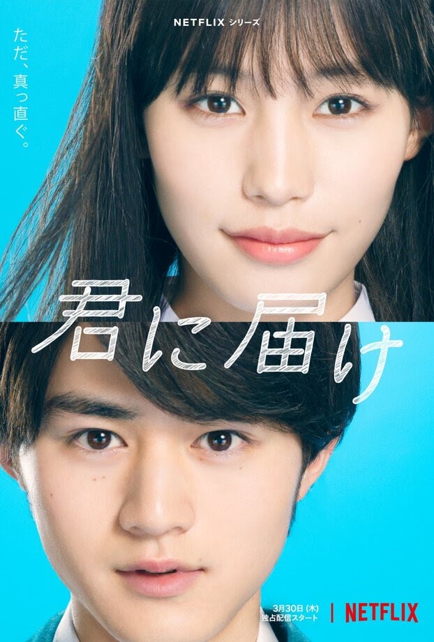 Kimi ni Todoke Live Action