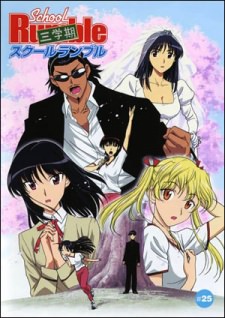 School Rumble San Gakki