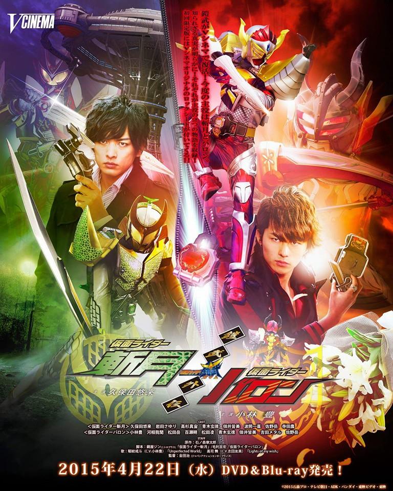 Kamen Rider Gaim Gaiden