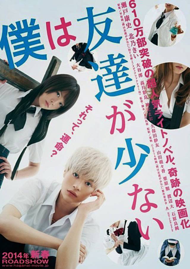 Boku wa Tomodachi ga Sukunai (Live Action)