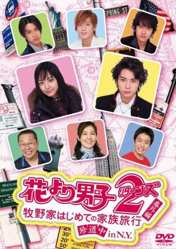 Hana Yori Dango Season 2 - Con Nhà Giàu Season 2 [live Action]