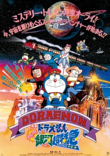 Doraemon the Movie: Nobita and the Galaxy Super-express | H&agrave;nh Tr&igrave;nh Qua Dải Ng&acirc;n H&agrave;