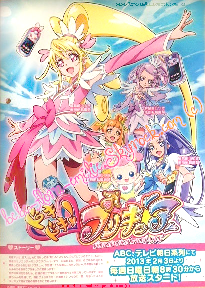 Eiga Precure All Stars New Stage 2: Kokoro No Tomodachi