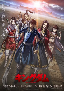 Kingdom 4th Season