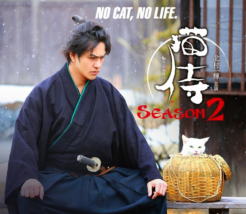 No Cat - No Life. SS2 I CH&Uacute; M&Egrave;O SAMURAI
