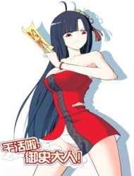 Vương B&agrave;i Ngự Sử